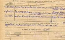 Кушхов М. М. Личный листок 4 (Ф. 305, Оп. 1-л, д. 9, л. 251)