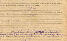 Курилов И. И. Личный листок 3  (Ф. 305, Оп. 1-л, д. 6, л. 14)