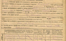Троневский Н.Ф. Личный листок 1 (Ф. 312, Оп. 2-л, д. 13, л.л. 123)