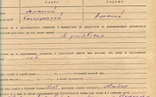 Лейвиков С. М. Личный листок 3  (Ф. 305, Оп. 1-л, д. 7, л. 39)