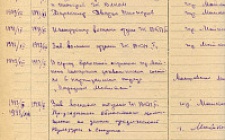 Жердев В.А. Личный листок 2  (Ф. 305, Оп. 1-л, д. 38, л. 82)