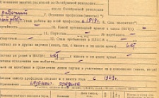 Сизаск Р. П. Личный листок 1 (Ф. 341, Оп. 1-л, д. 3, л. 139)