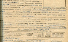 Козлов И.А. Личный листок 1  (Ф. 305, Оп. 1-л, д. 43, л. 86)