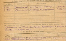 Вакалюк А. А. Личный листок 4 (Ф. 305, Оп. 1-л, д. 14, л. 58)