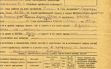 Бондарь Федор Павлович Кондитерская фабрика "Майкопская" (Ф. 346, Оп. 1-л, д. 26)