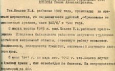 Козлов И.А. Характеристика  (Ф. 305, Оп. 1-л, д. 43, л. 90)
