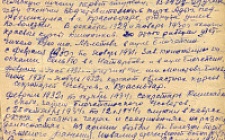 Кушхов М. М. Автобиография 1 (Ф. 305, Оп. 1-л, д. 9, л. 254)