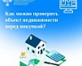 Росреестр информирует 
