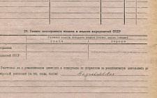 Колпаков Н.И. Личный листок 3  (Ф. 346, Оп. 1-л, д. 26, л. 236)