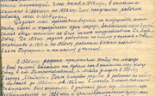 Кусков И.П. Автобиография 1  (Ф. 346, Оп. 1-л, д. 26, л. 216)