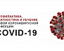 Стопкоронавирус.рф