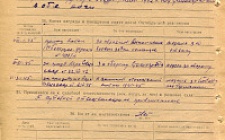 Кукан Р.Х. Личный листок 4 (Ф. 305, Оп. 1-л, д. 29, л. 11)