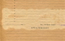 Женетль Г.Р. Справка 2 (Ф. 305, Оп. 1-л, д. 38, л. 50) 