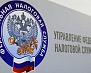 Налоговая информирует