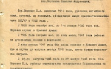 Воронин Н. А. Харктеристика 1 (Ф. 305, Оп. 1-л, д. 9, л. 51)