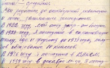 Беликов И.И. Автобиография 1 (Ф. 312, Оп. 2-л, д. 13, л.л. 29)