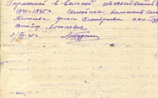 Гудыменко А.Т. Автобиография 2 (Ф. 312, Оп. 2-л, д. 14, л.л. 53)