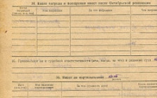 Пузенко Н. П. Личный листок 4  (Ф. 346, Оп. 1-л, д. 26, л. 27)