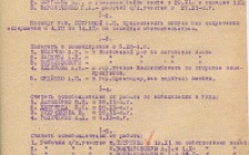 Приказ № 143 от 06.12.1944 г. (Д. 2, л. 135)