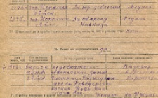 Рубилкин П.М. Личный листок 4  (Ф. 324, Оп. 1-л, д. 24, л. 44)