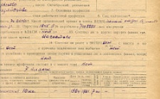 Топорков А. Д. Личный листок 1 (Ф. 346, Оп. 1-л, д. 26, л. 152)