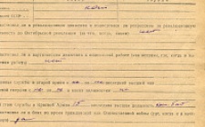 Митин В. А. Личный листок 3   (Ф. 341, Оп. 1-л, д. 3, л. 97)