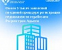 Росреестр информирует 