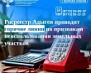 Росреестр информирует