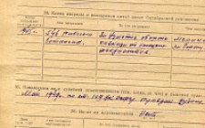 Бешнибоев З.Х. Личный листок 4  (Ф. 341, Оп. 1-л, д. 3, л. 13)