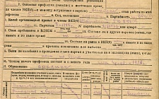 Троневский Николай Федорович Винно-водочный завод "Майкопский" (Ф. 312, Оп. 2-л, д. 13)