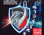 VI Форум комплексной безопасности «Безопасность. Крым 2021»