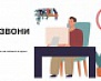 Перезвони сам 