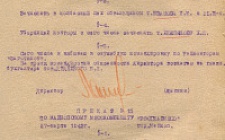 Приказы № 13 от 22.03.1943 г.; № 15 от 27.03.1943 г. (Д. 1, л. 10)