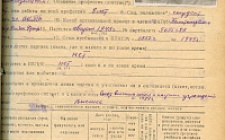 Иванченко А.З. Личный листок 1 (Ф. 312, Оп. 2-л, д. 15, л.л. 49)