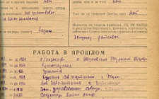 Козлов И.А. Справка 1 (Ф. 305, Оп. 1-л, д. 43, л. 85)