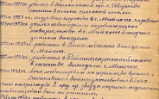 Пузенко Н. П. Автобиография  (Ф. 346, Оп. 1-л, д. 26, л. 28)