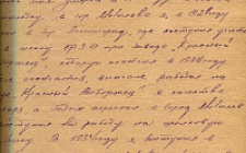 Лейвиков С. М. Автобиография 1  (Ф. 305, Оп. 1-л, д. 7, л. 40)