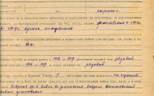 Пузенко Н. П. Личный листок 3  (Ф. 346, Оп. 1-л, д. 26, л. 27)