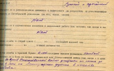Женетль Г.Р. Личный листок 3 (Ф. 305, Оп. 1-л, д. 38, л. 52)