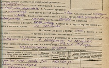 Волохов Павел Филиппович Исполком народных депутатов ССР Адыгея (Ф. 305, Оп. 1-л, д. 4)