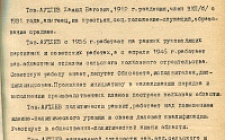 Аутлев Х.Б. Характеристика  (Ф. 305, Оп. 1-л, д. 31, л. 13)