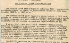 Козлов И.А. Характеристика  (Ф. 305, Оп. 1-л, д. 43, л. 91)