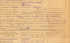 Цусха Ильяс Джамболетович МП Гостиница "Адыгея" (Ф. 341, Оп. 1, д. 3)
