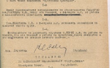 Приказы № 44 от 07.04.1944 г., № 45 от 11.04.1944 г. (Д. 2, л. 42)