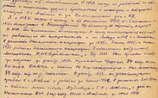Кульков Д.Т. Автобиография 1   (Ф. 346, Оп. 1-л, д. 26, л. 37)