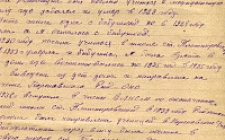 Чергенец Р. Л. Автобиография 1   (Ф. 341, Оп. 1-л, д. 3, л. 163)