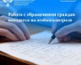 Росреестр информирует