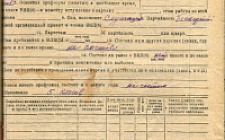Гудыменко А.Т. Личный листок 1 (Ф. 312, Оп. 2-л, д. 14, л.л. 50)
