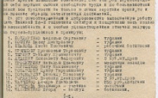 Приказ № 116 от 08.11.1943 г. (Д. 1, л. 118)
