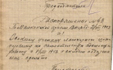 Распоряжения № 62 от 02.08.1943 г., № 64 от 03.08.1943 г. (Д. 1, л. 23)